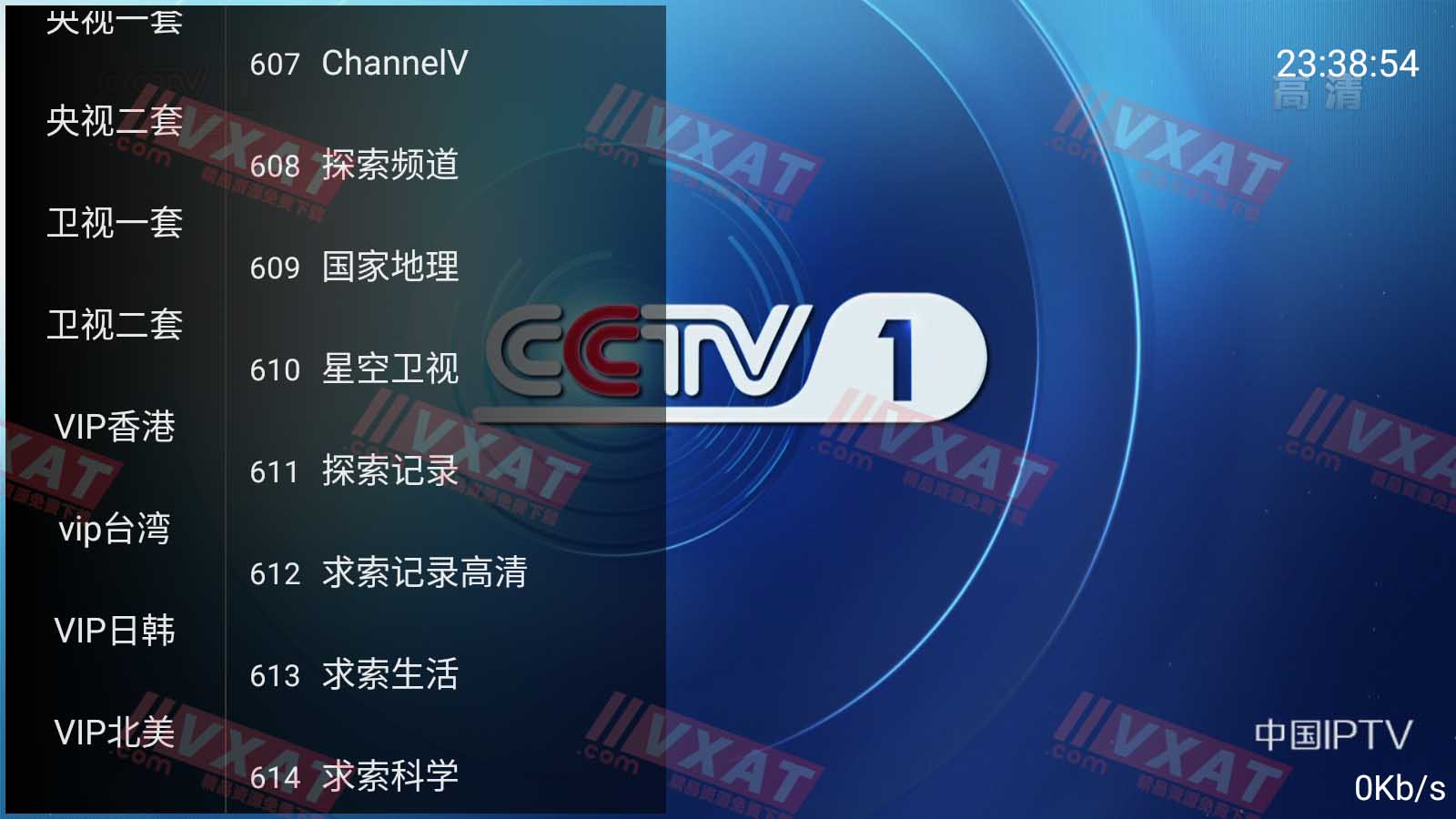 全球通IPTV_v2.9.1破解VIP频道版 第1张