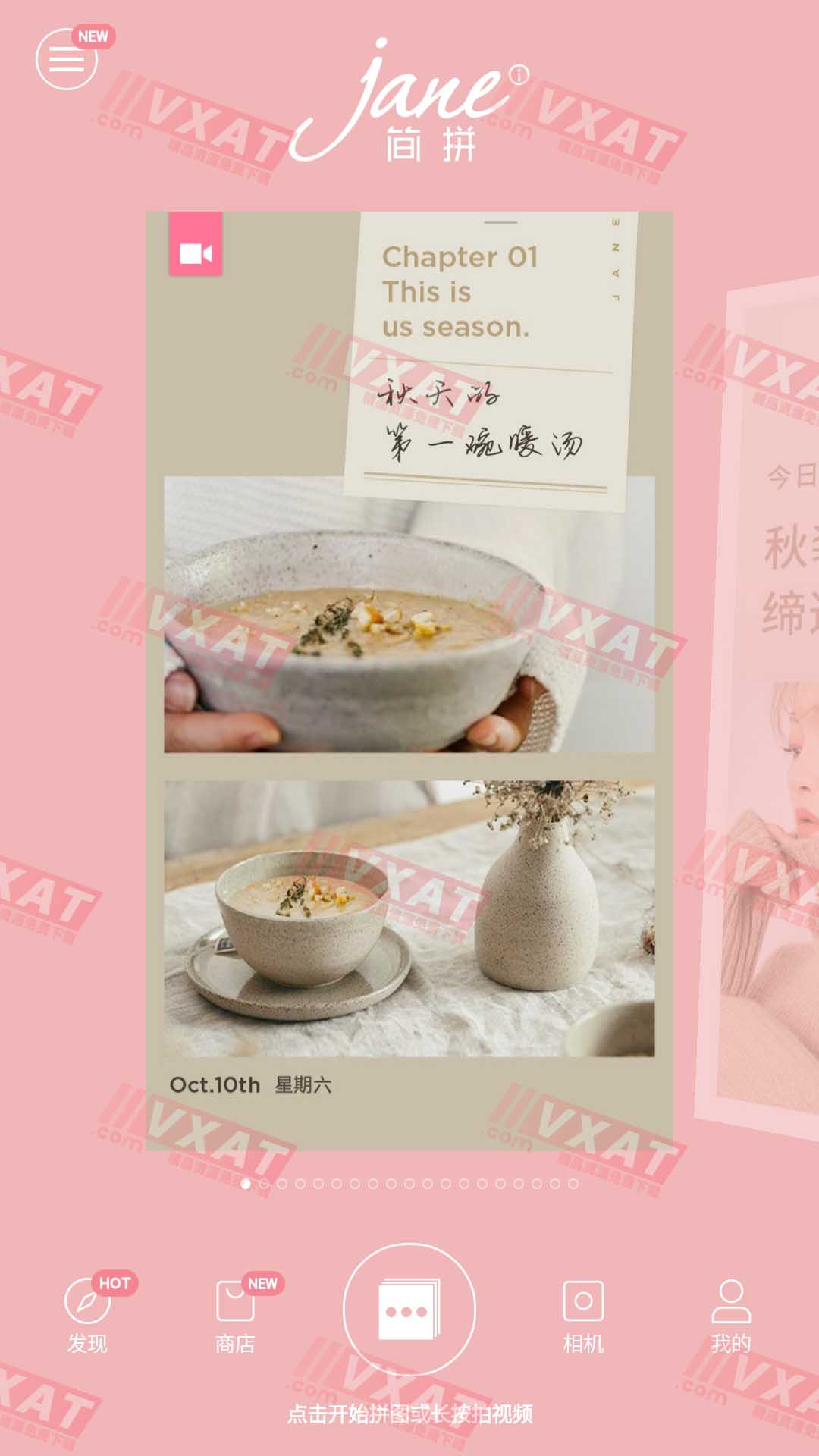 简拼v3.3.6会员破解版 第1张
