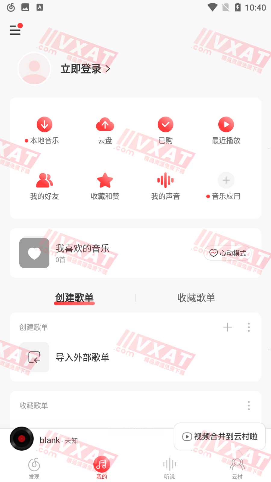 网易云音乐v8.0.00内测版 UI全新改版 第1张