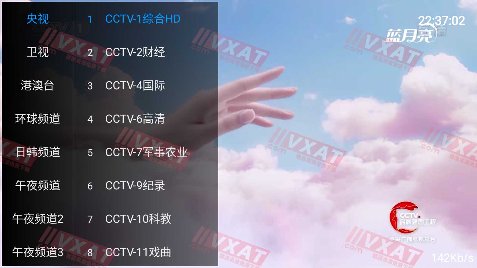 风云TV_v1.1.0 超多海外直播 第1张