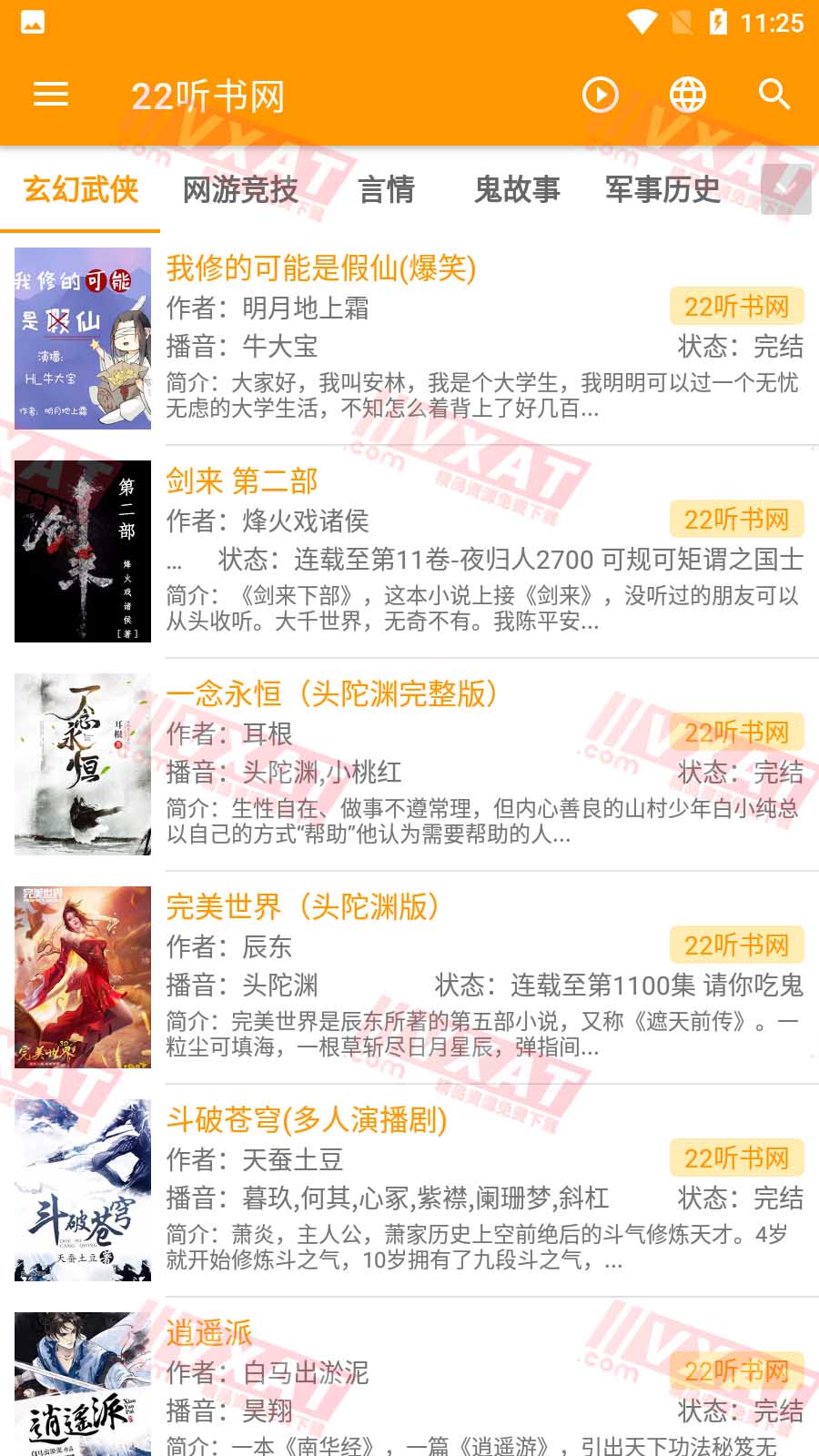 我的听书v2.1.7安卓版 海量书籍免费听 第2张