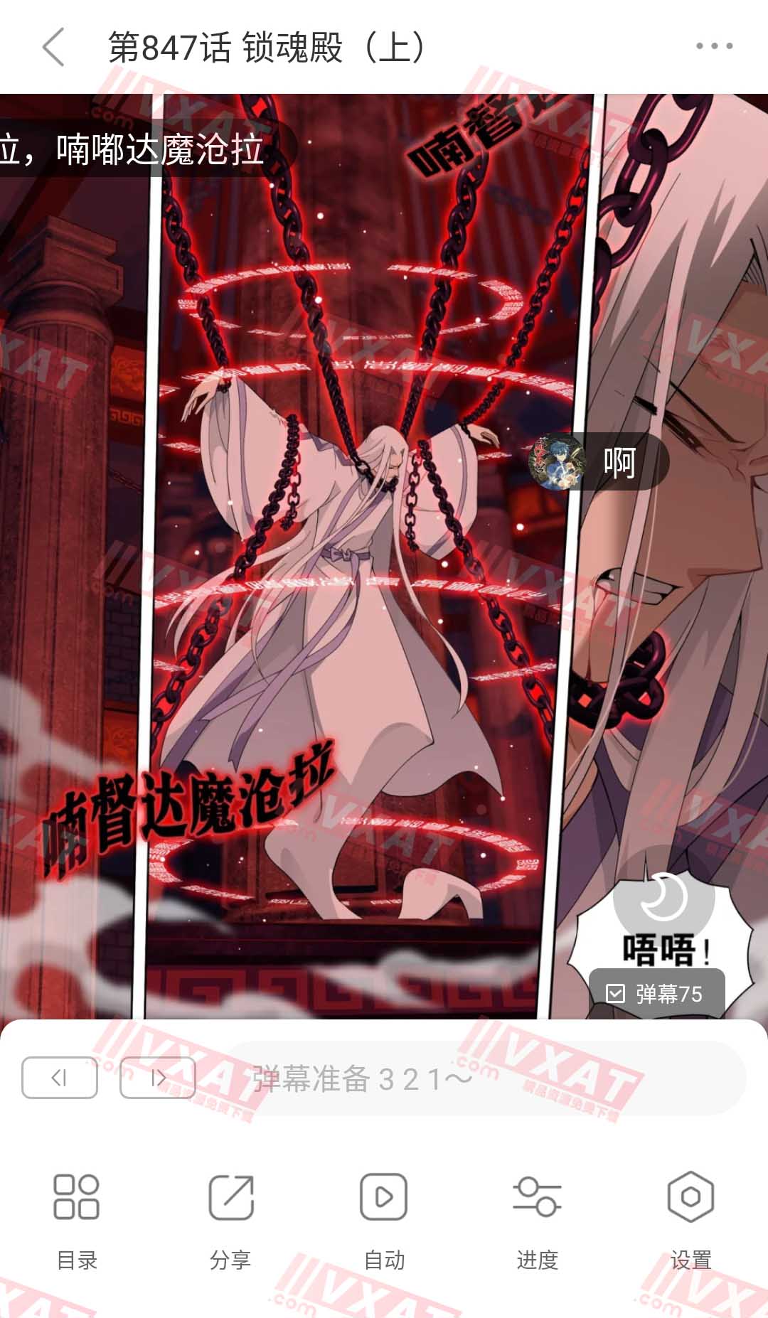 看漫画 v3.5.4 免付费VIP解锁版 第2张