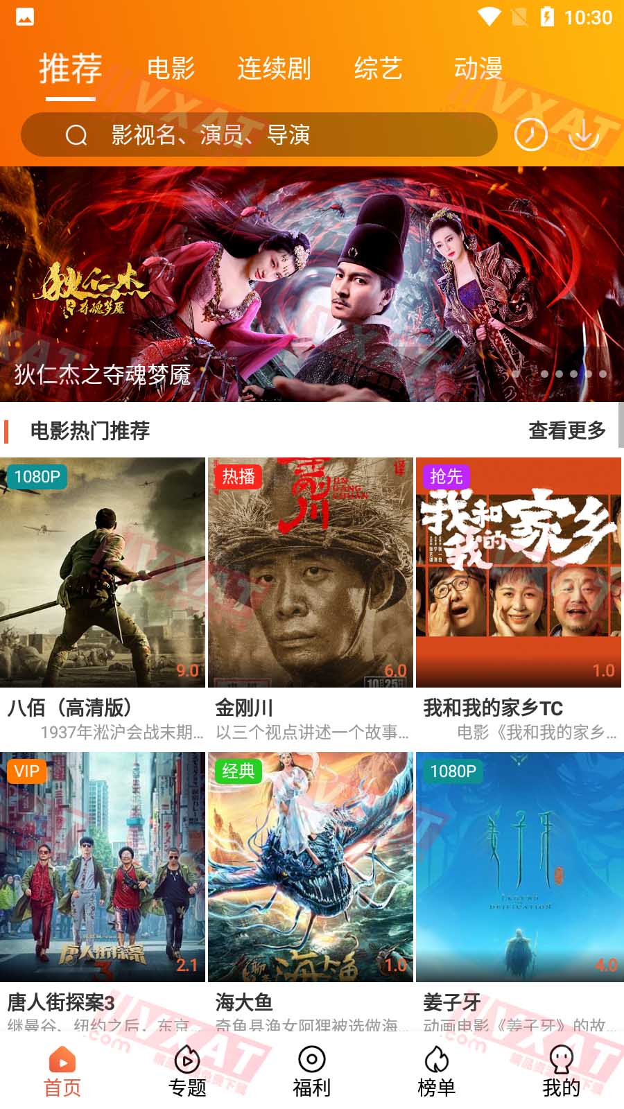 单瓜视频TV_v8.8.99去广告无限制版 第1张