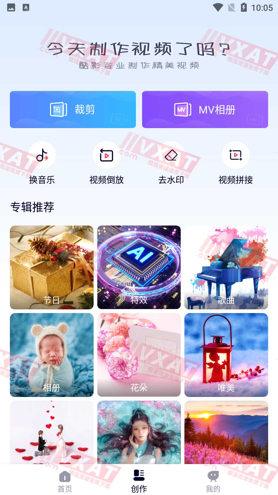 酷影视频剪辑v1.0.2 免费制作特效视频 第1张