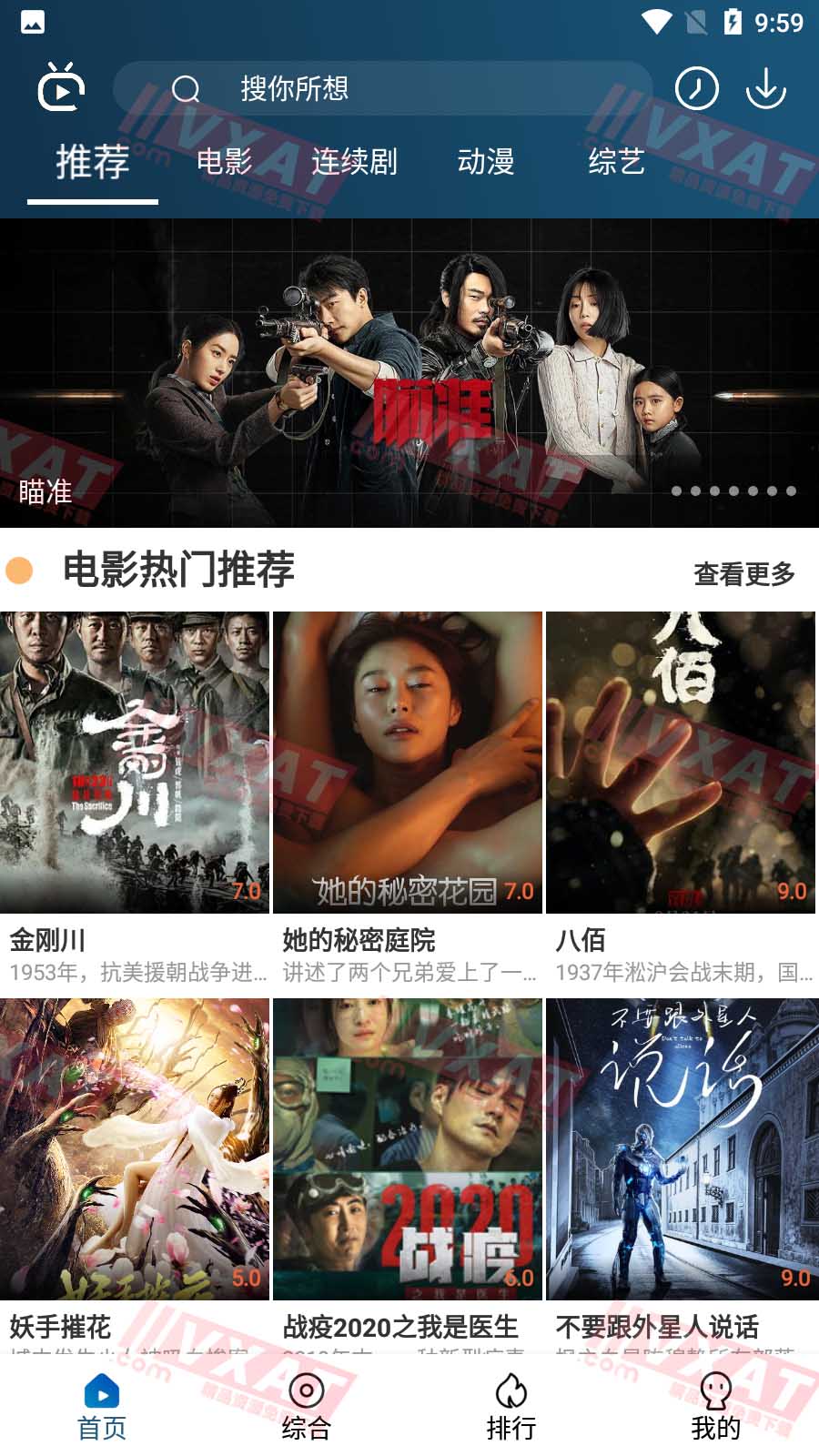 星空视频v2.3.3无限积分VIP版 第1张