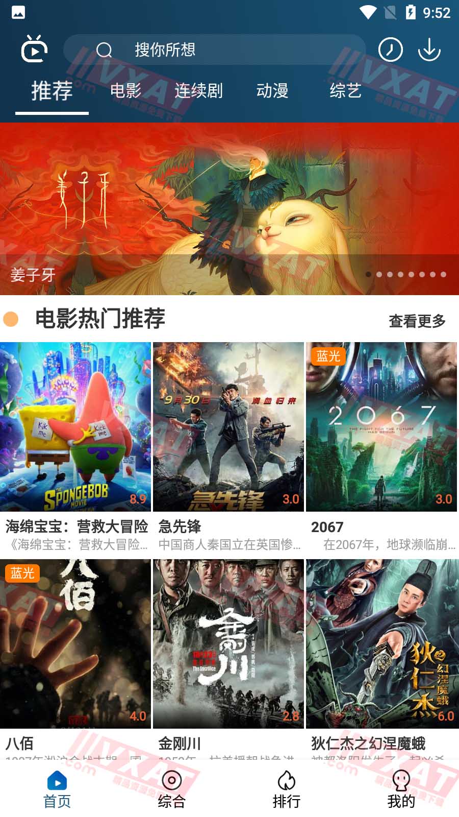 星空影视v2.4.8无限积分修改版 第1张