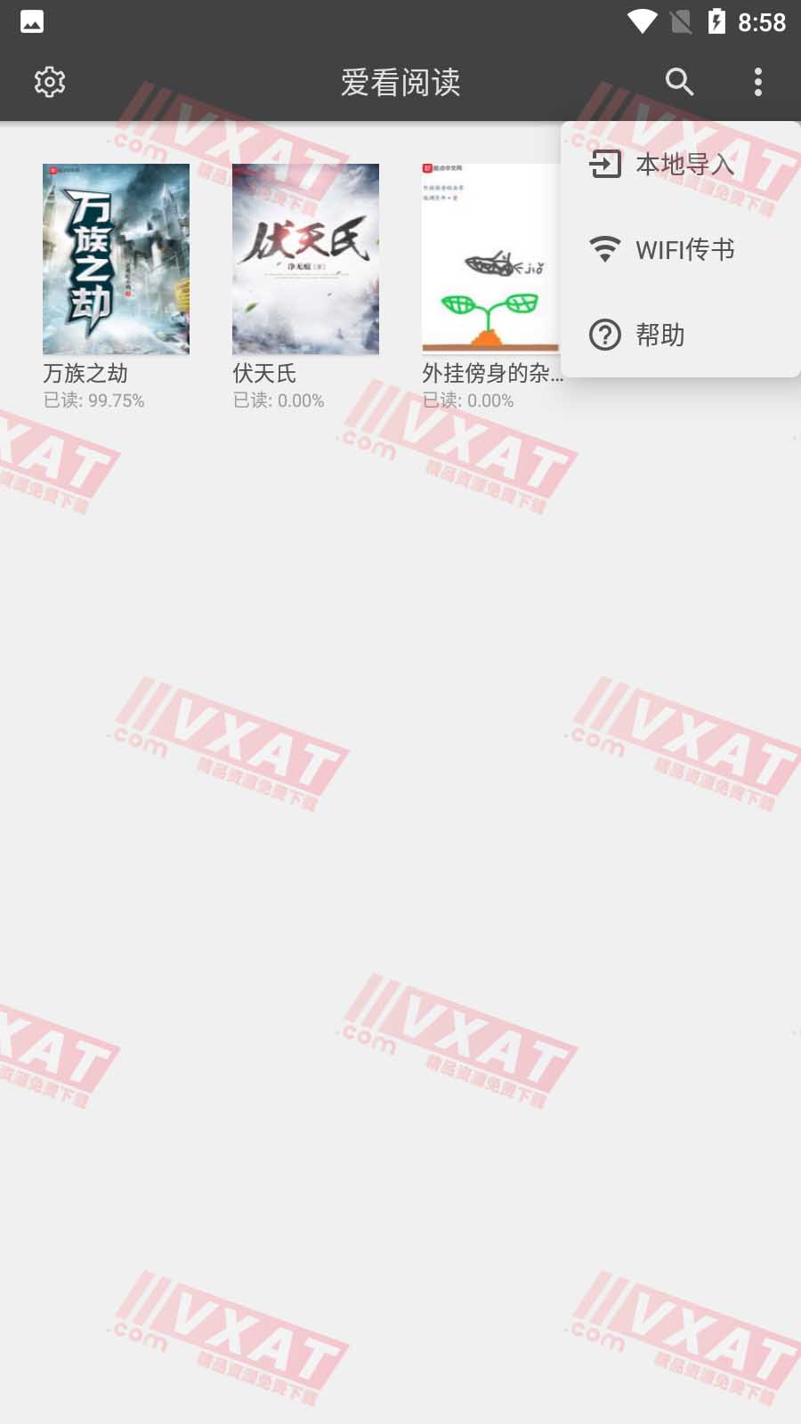 爱看阅读v0.1.0.66去广告版 第1张