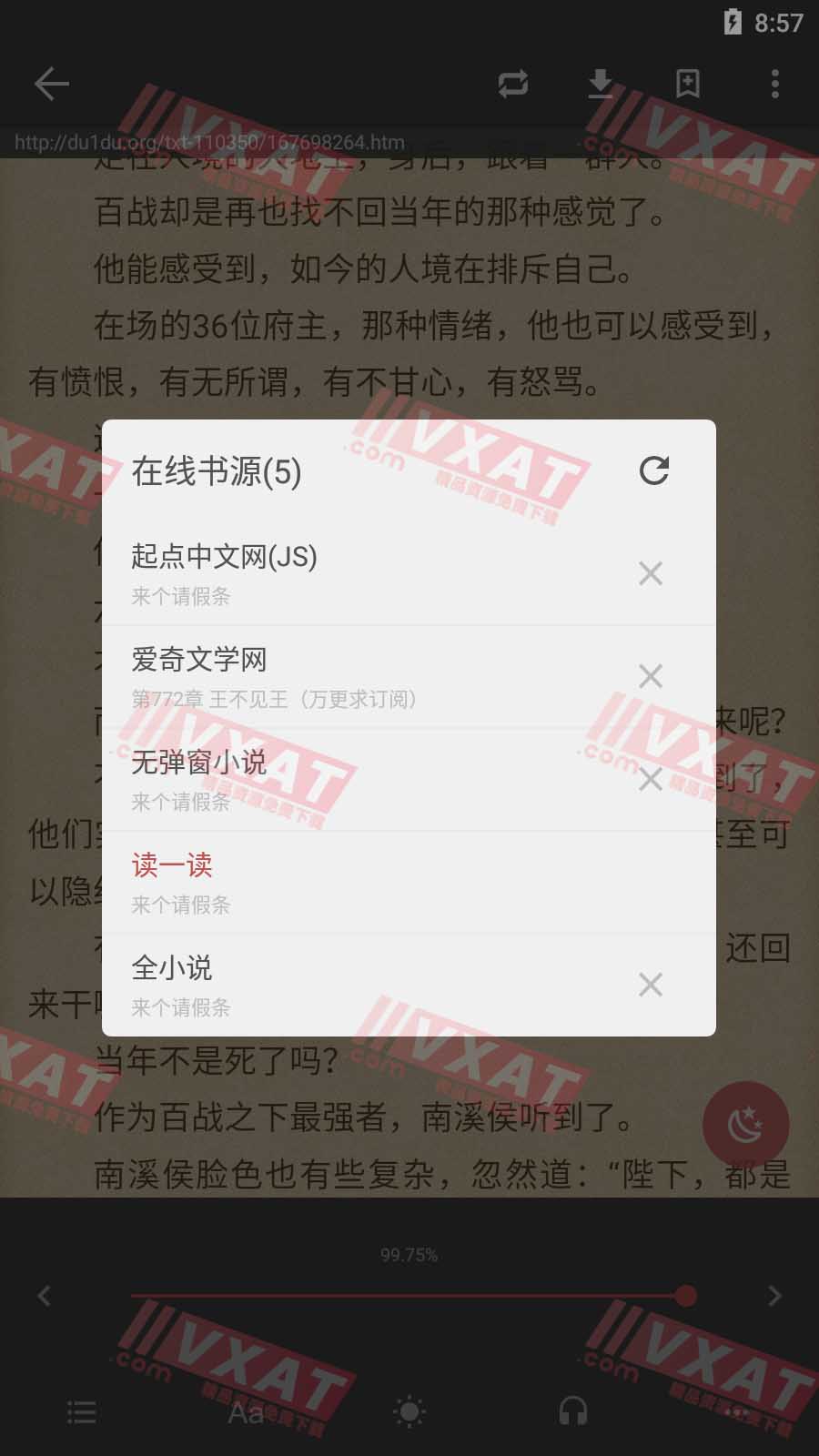 爱看阅读v0.1.0.66去广告版 第2张