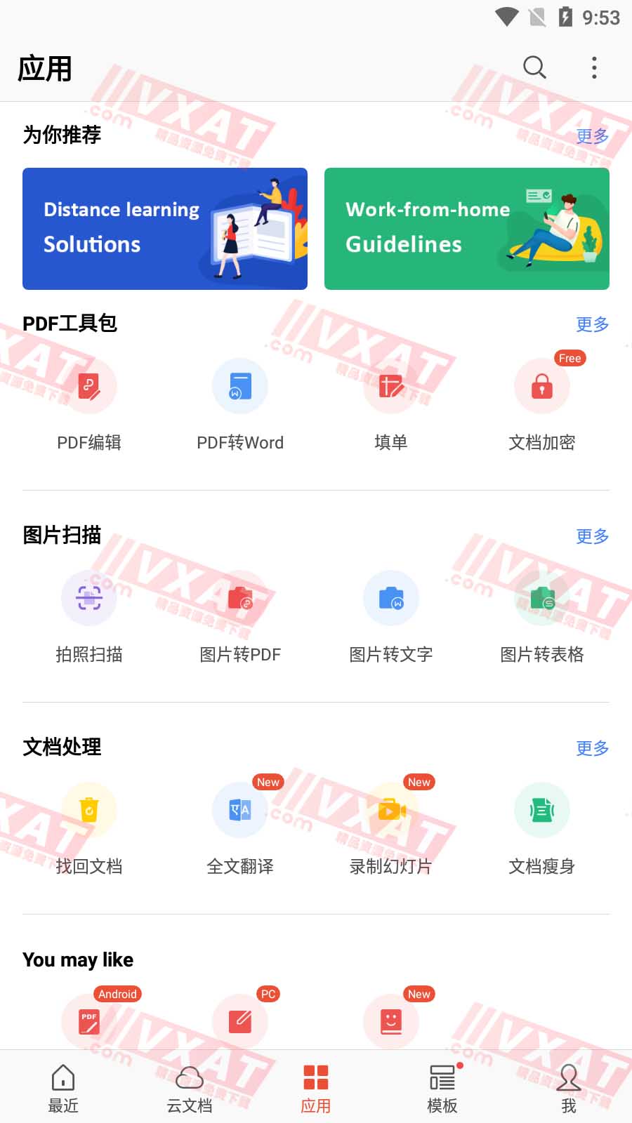 WPS Office_v17.0.3 高级订阅VIP国际版 第1张