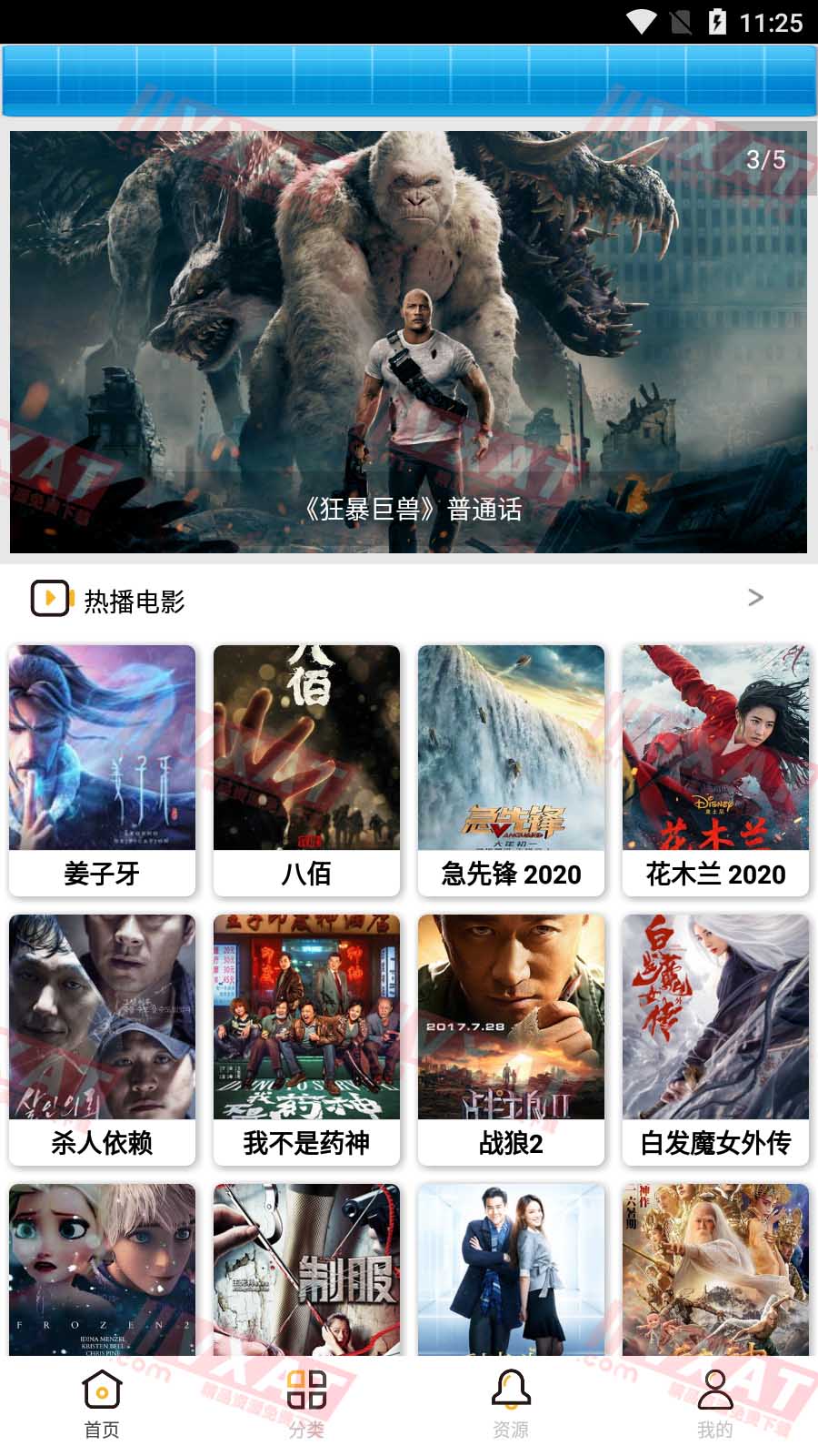 影视联盟v2.7去广告VIP破解版 第1张