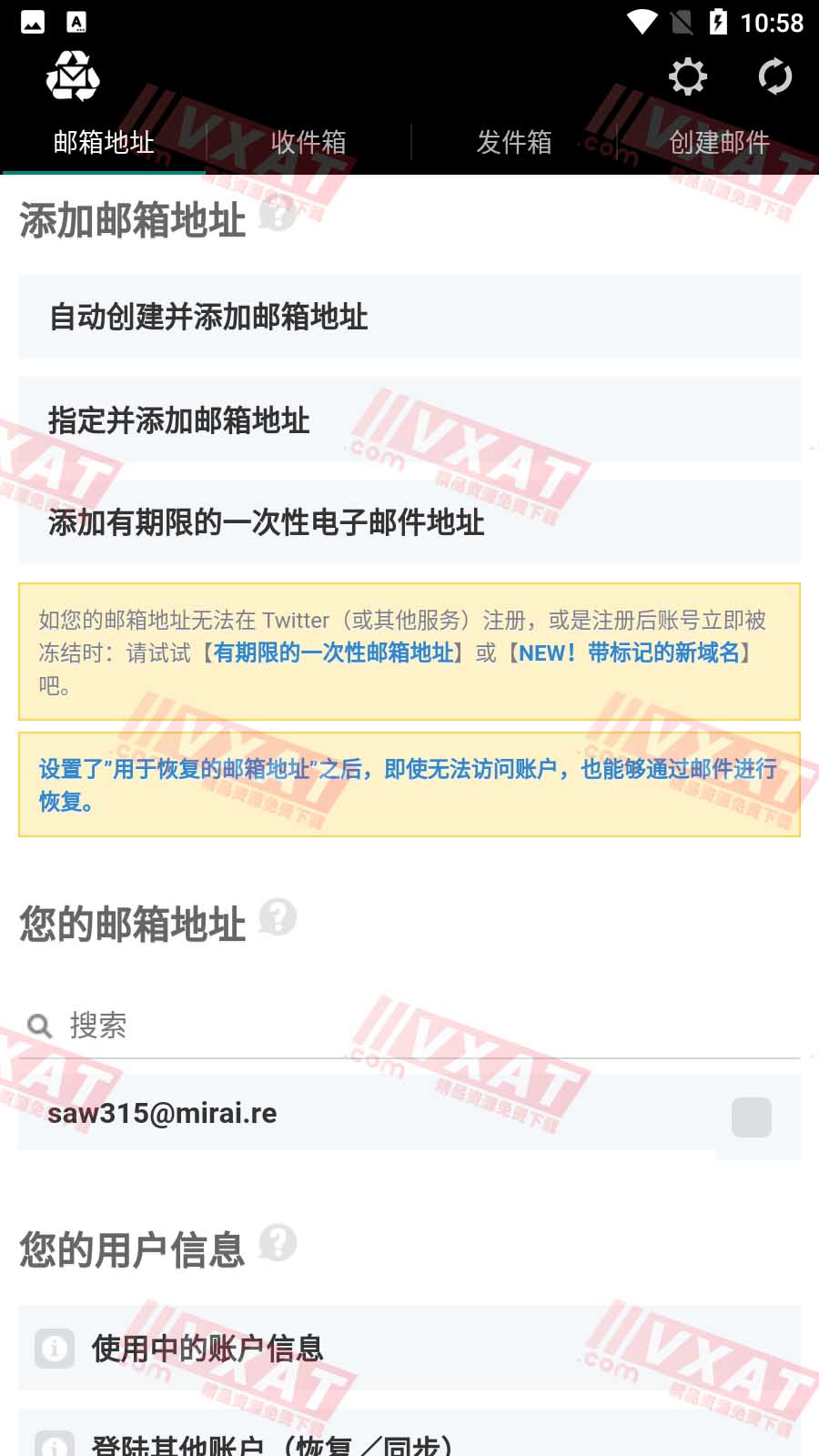 一次性临时邮箱v2020.11.22.1安卓版 第1张