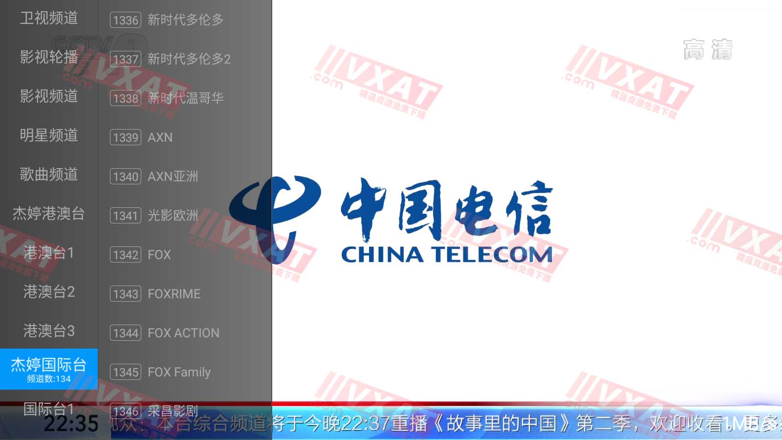 杰婷TV_v6.3.4 海量电视直播频道 第1张