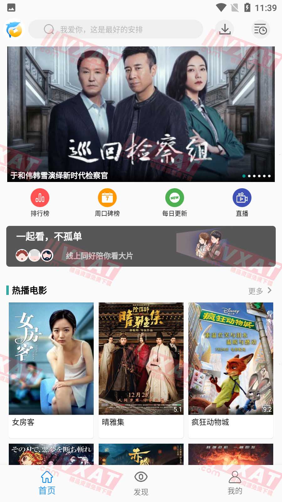海豚影视 v4.5.4 去广告安卓版 第1张