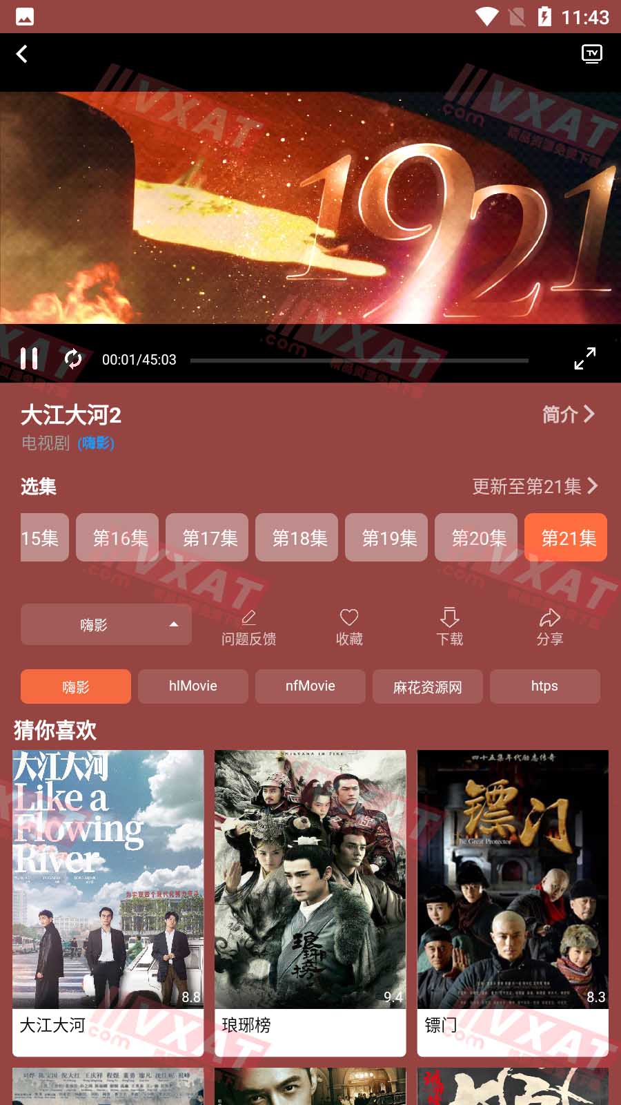 海豚影视 v4.5.4 去广告安卓版 第2张
