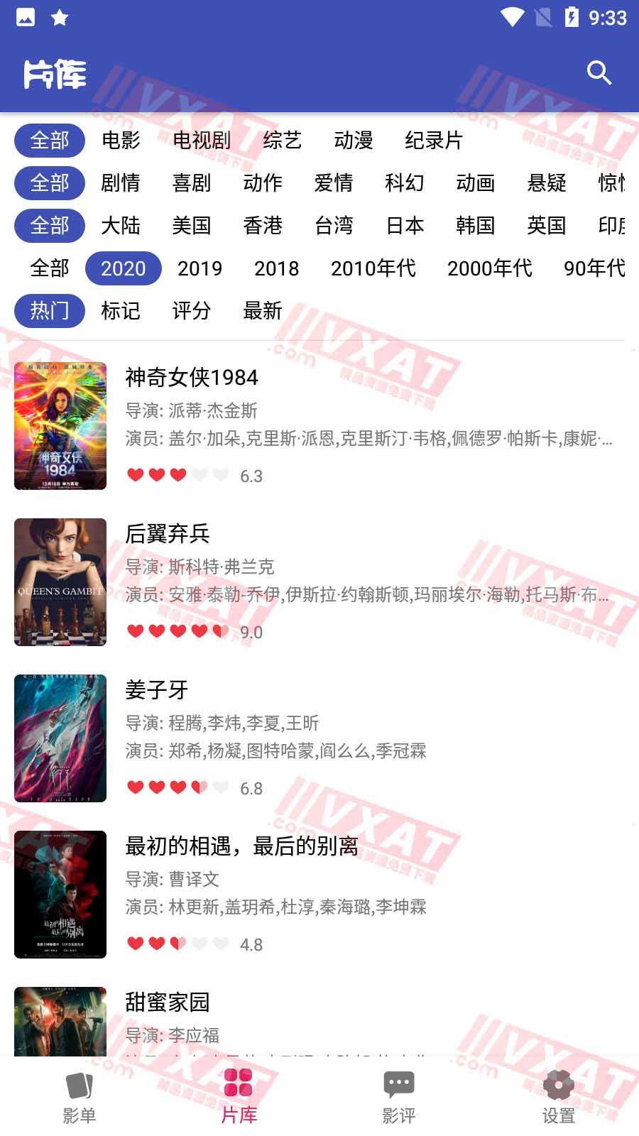 老子追剧v1.1.3去广告安卓版 第1张