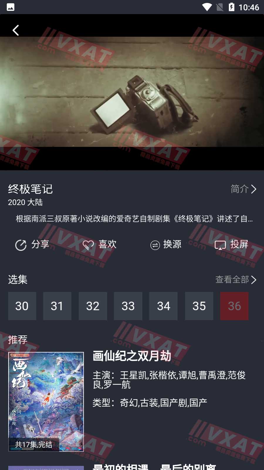 马达影视v1.0.9去广告安卓版 第2张