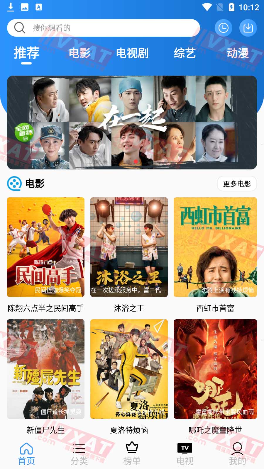 千代影视v3.9.2最新安卓版 第1张