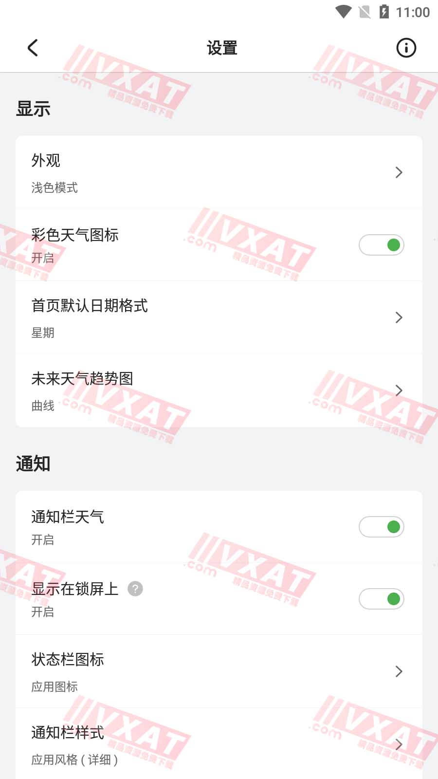Pure天气 v8.7.1 去广告版 第2张