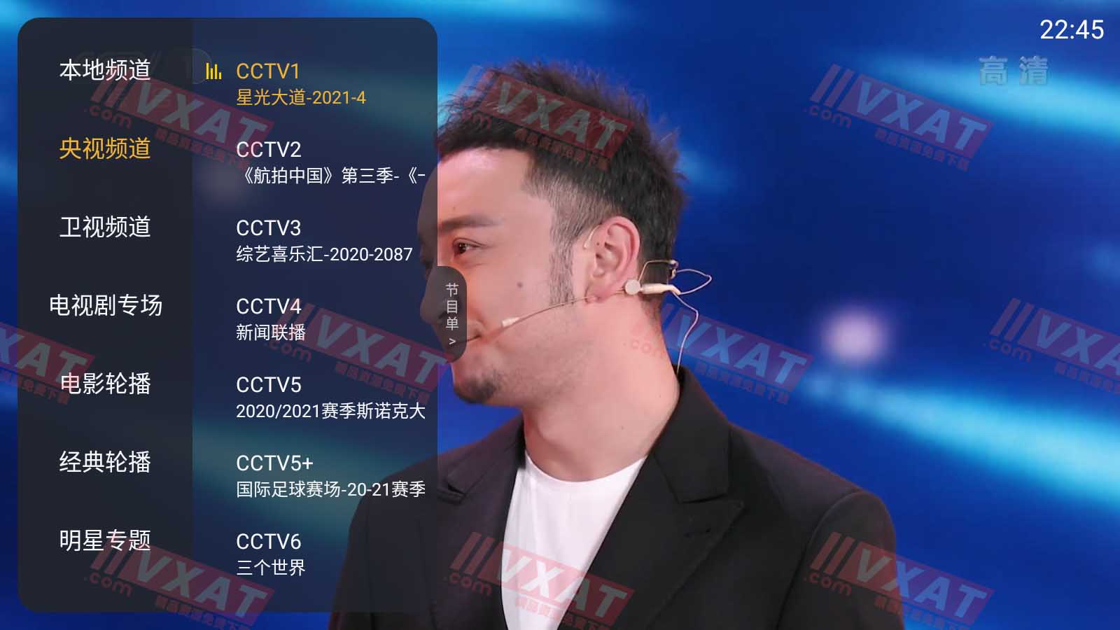 i看TV_v1.0.6 去广告去购物频道版 第1张