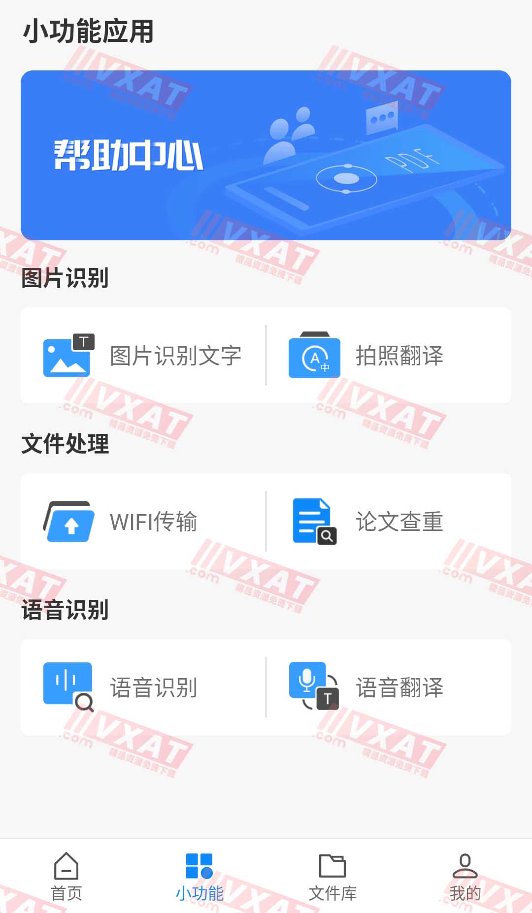 迅捷PDF转换器 v6.0.0.0 会员解锁版 第2张