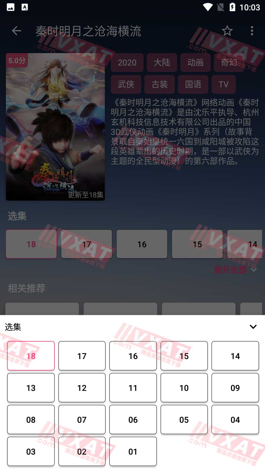 樱花动漫v1.9.6.1去广告安卓版 第2张