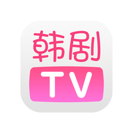 韩剧TV_v5.9.7 去广告安卓版