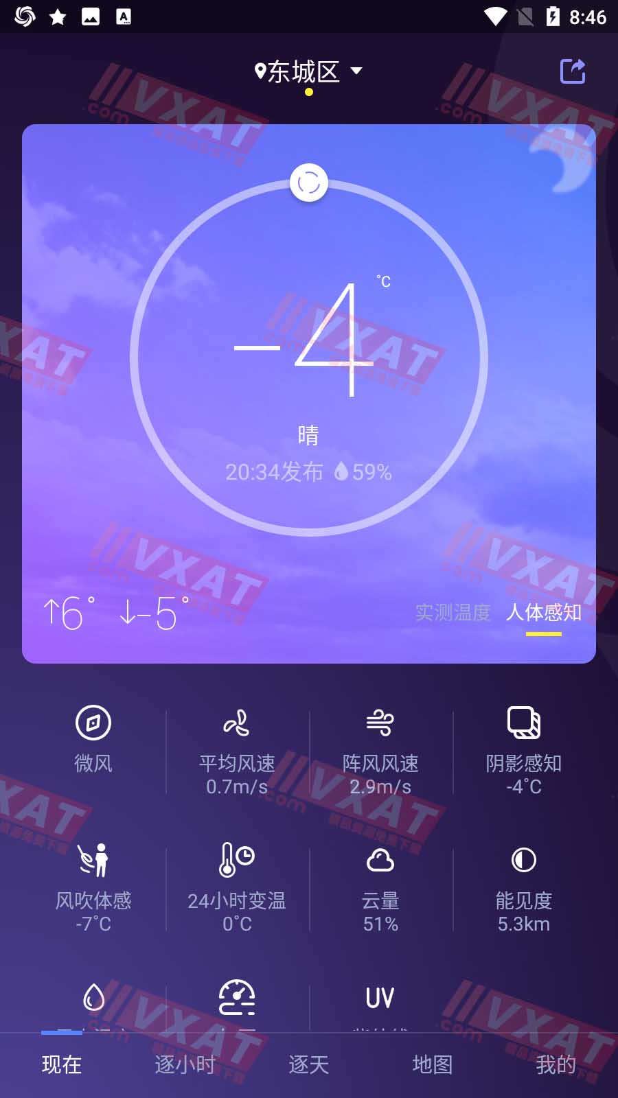 中国天气 v8.4.1.1 去广告版 第1张
