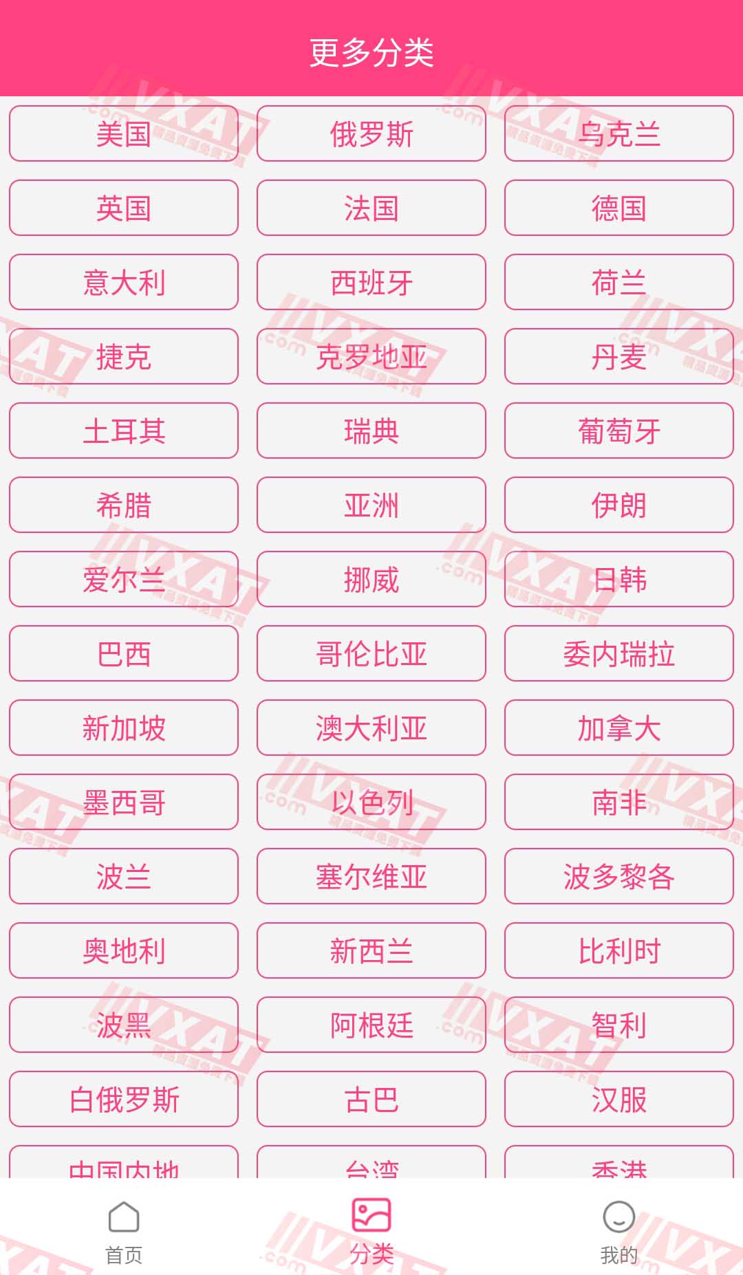 艳图v1.2去广告安卓版 第2张