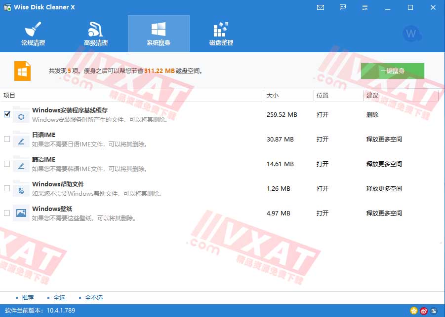 Wise Disk Cleaner_v10.4.1.789绿色版 第2张