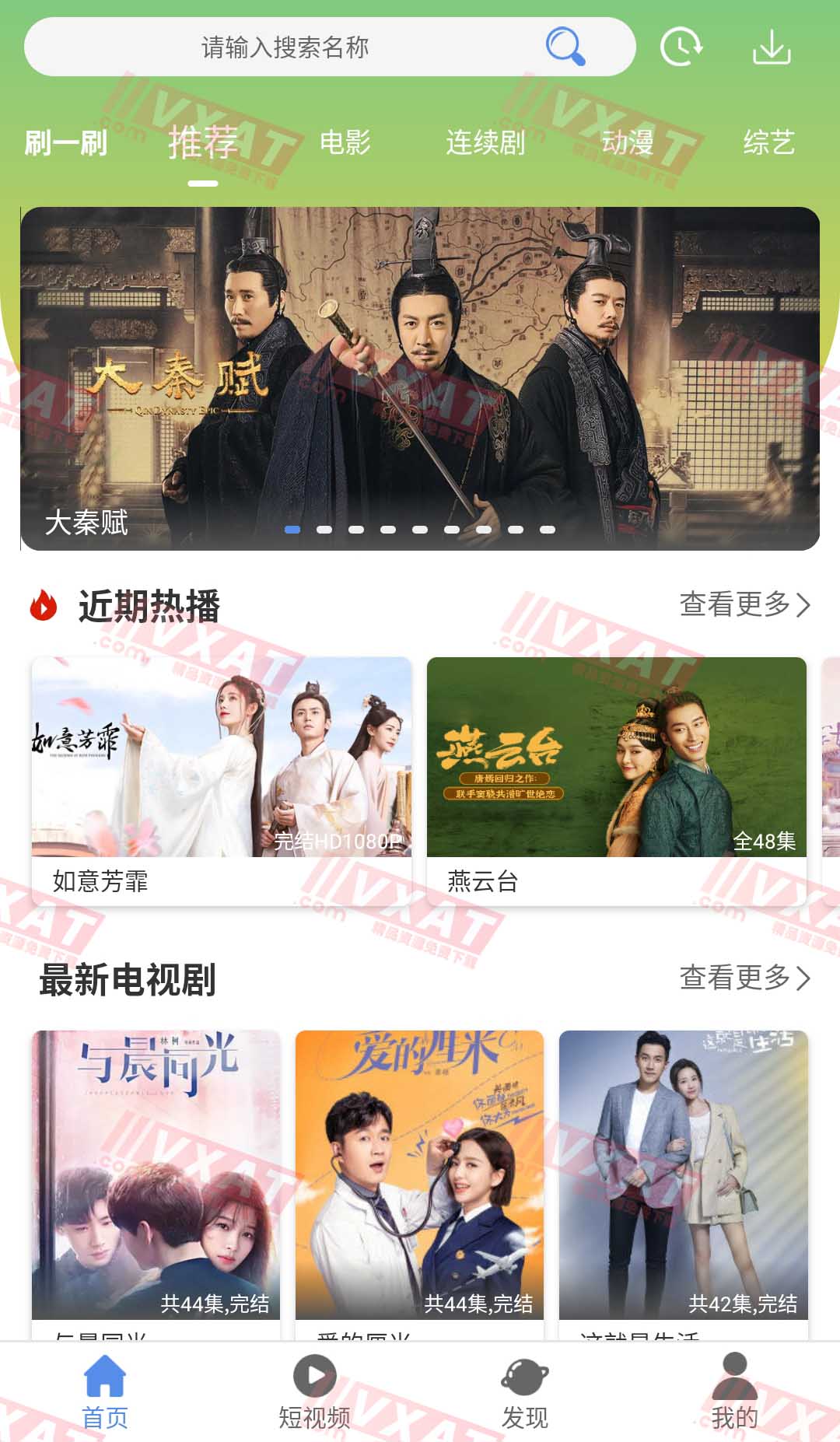 月亮影视大全 v1.2.2 去广告安卓版 第1张