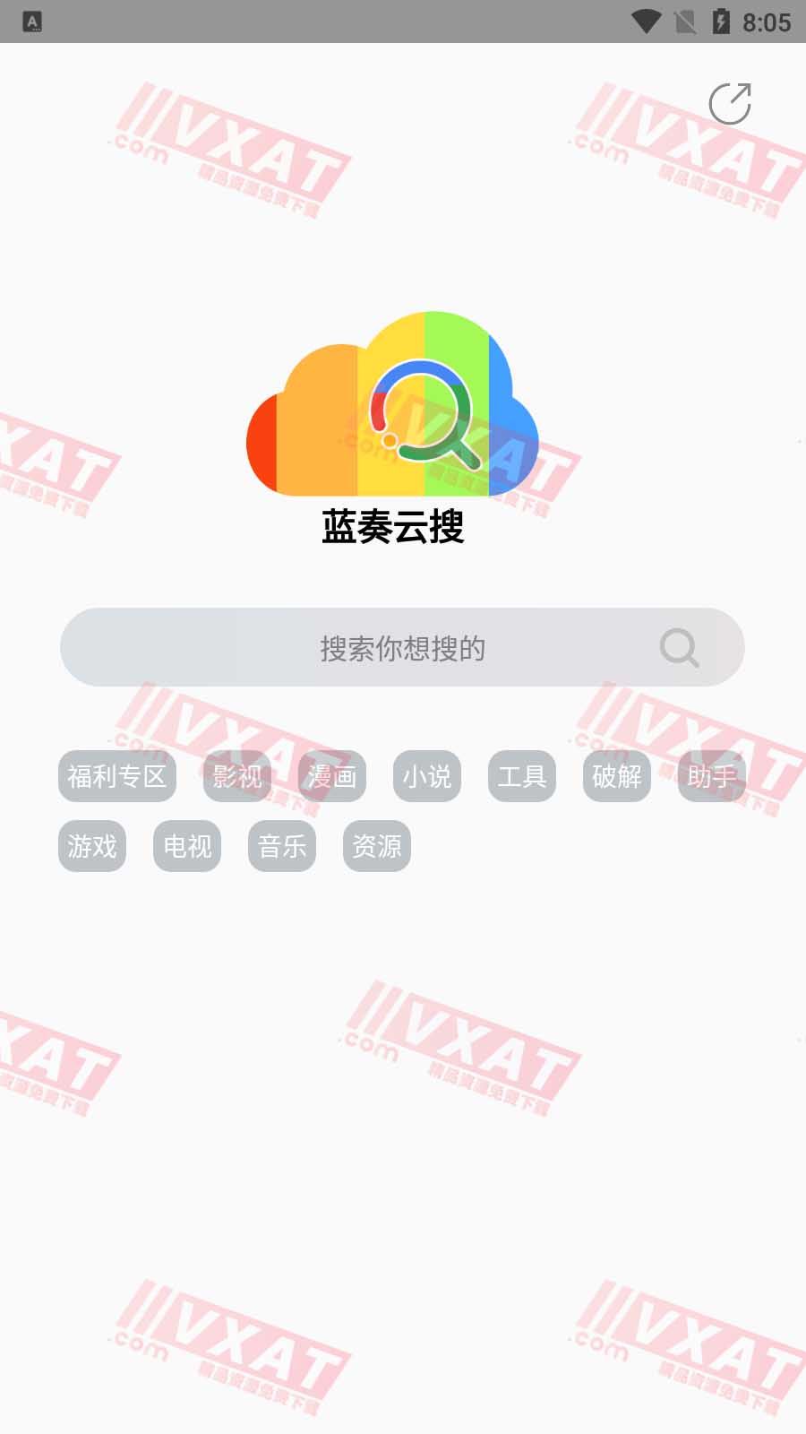 蓝奏云搜v1.0安卓版 第1张