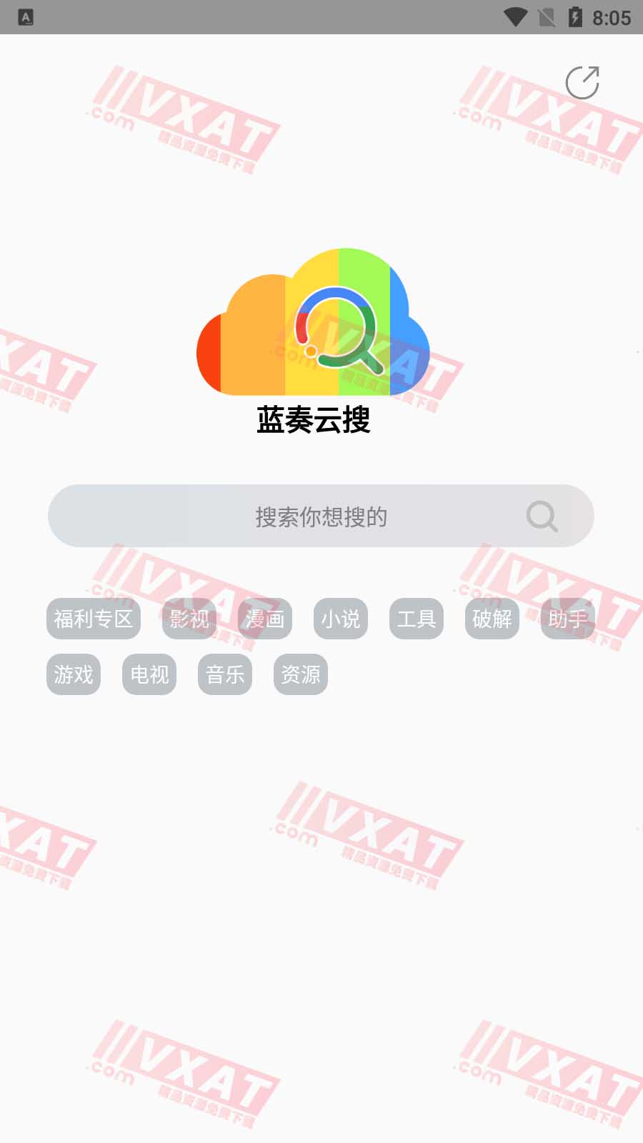 蓝奏云搜v1.0安卓版 第1张