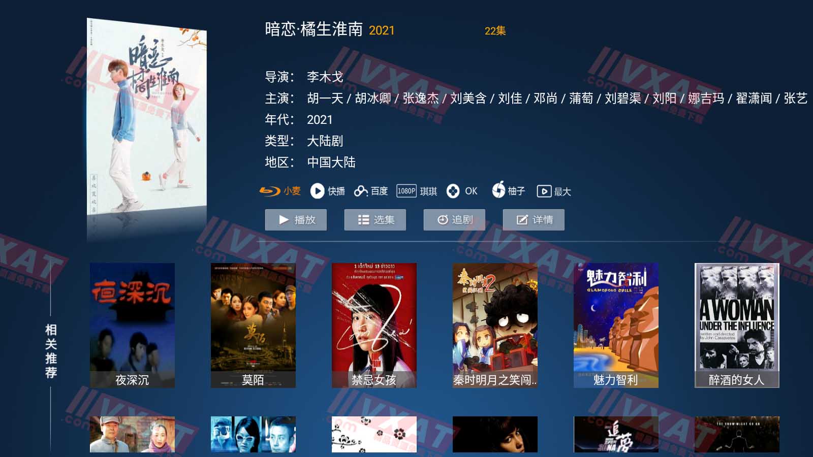 柚子影视TV电视破解版 v4.0.0 第2张