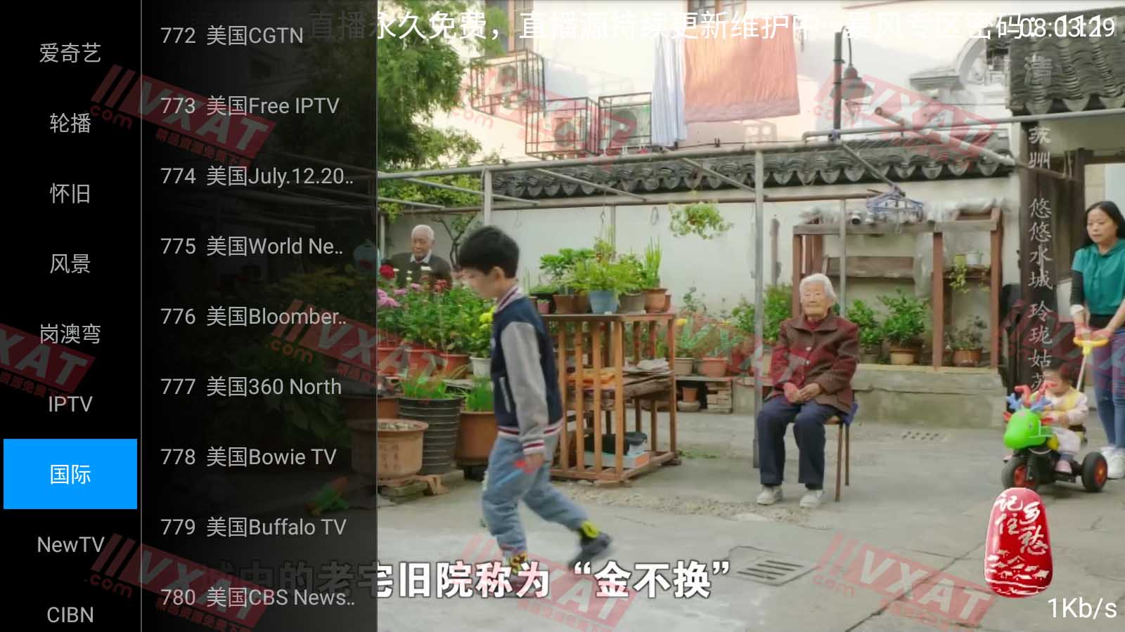 暴风电视直播v1.0盒子版 第1张