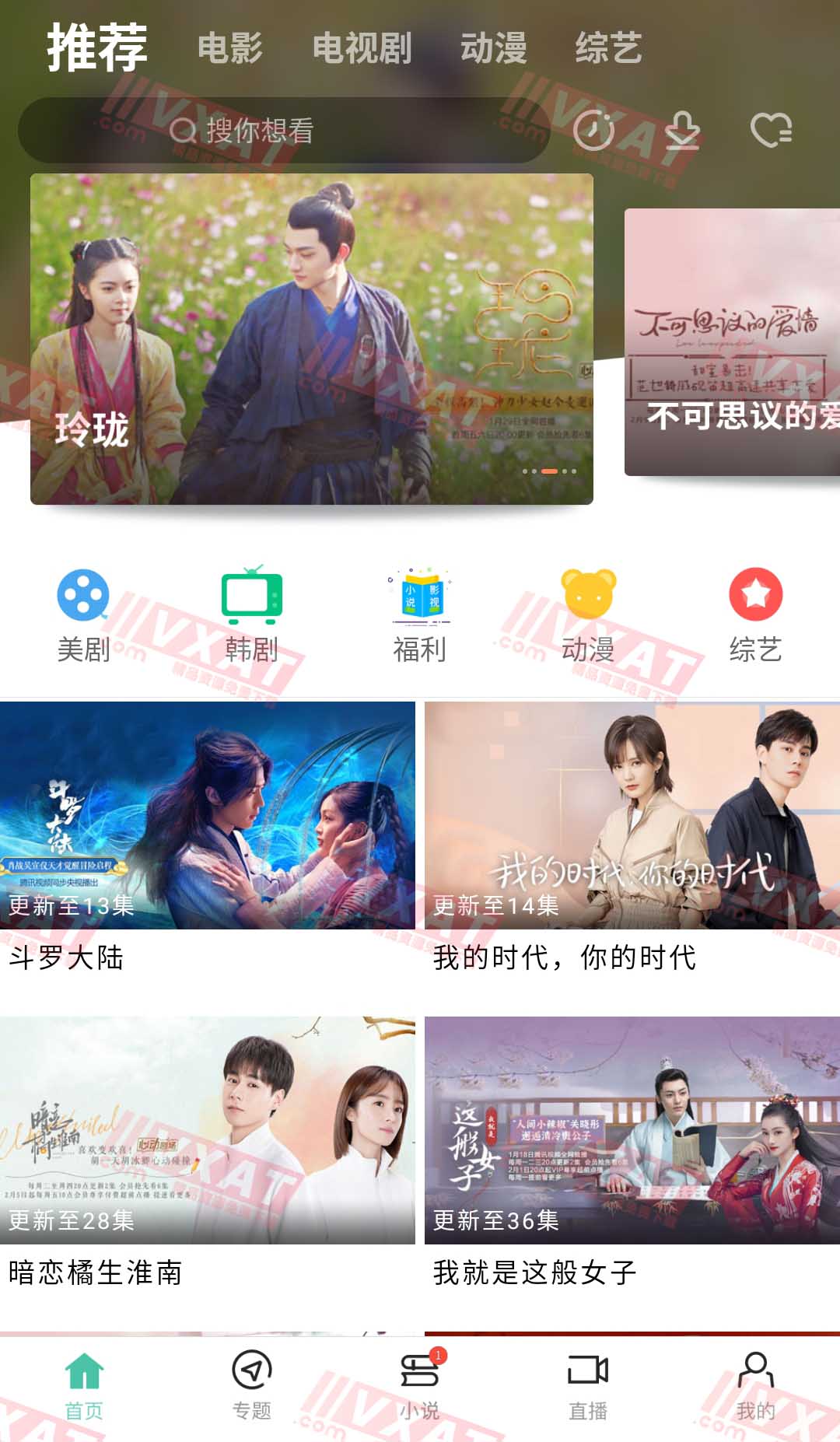 青苹果影院v2.3去广告版 第1张