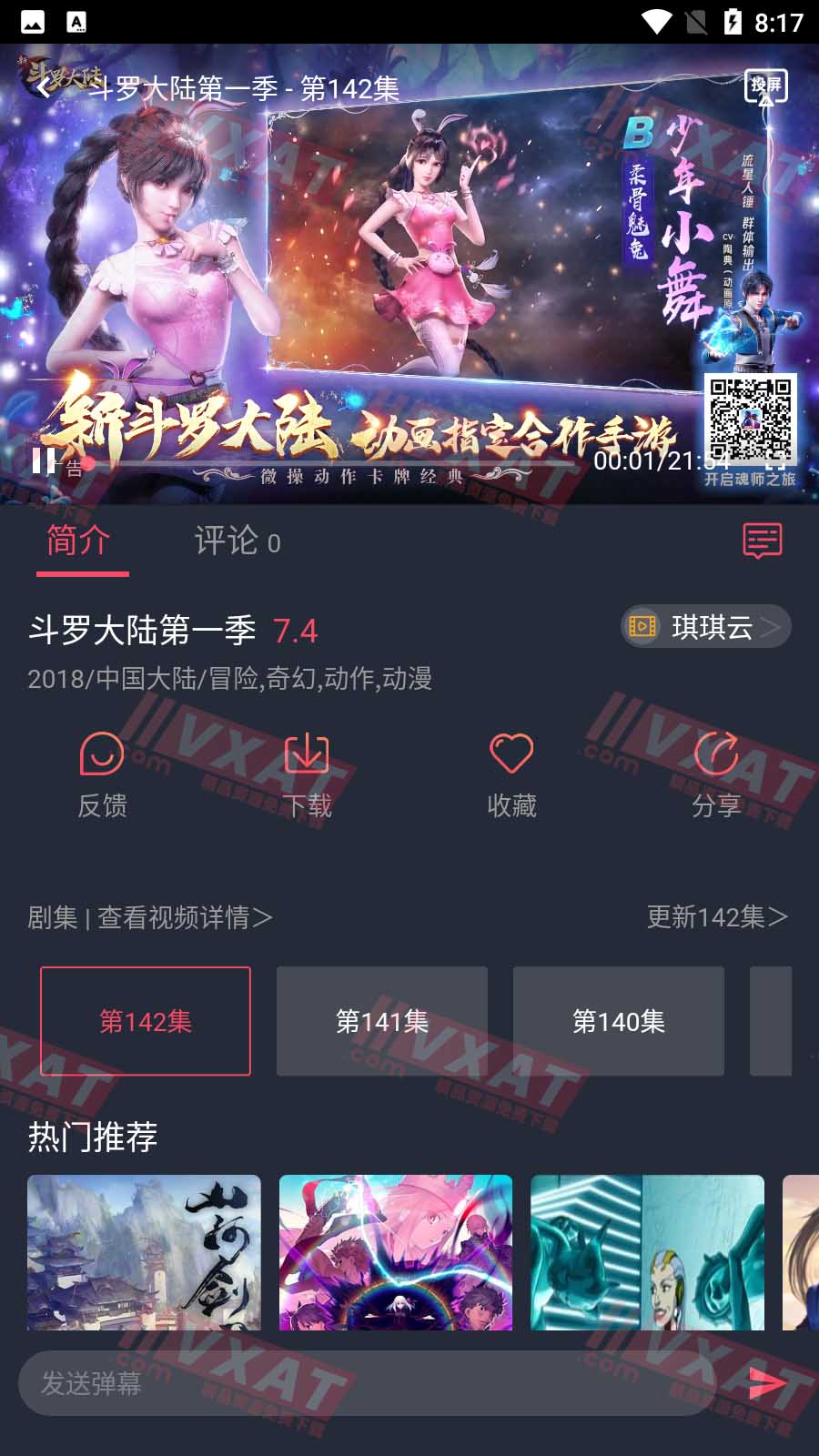蜂鸟视频v1.0.0.0安卓版 第2张