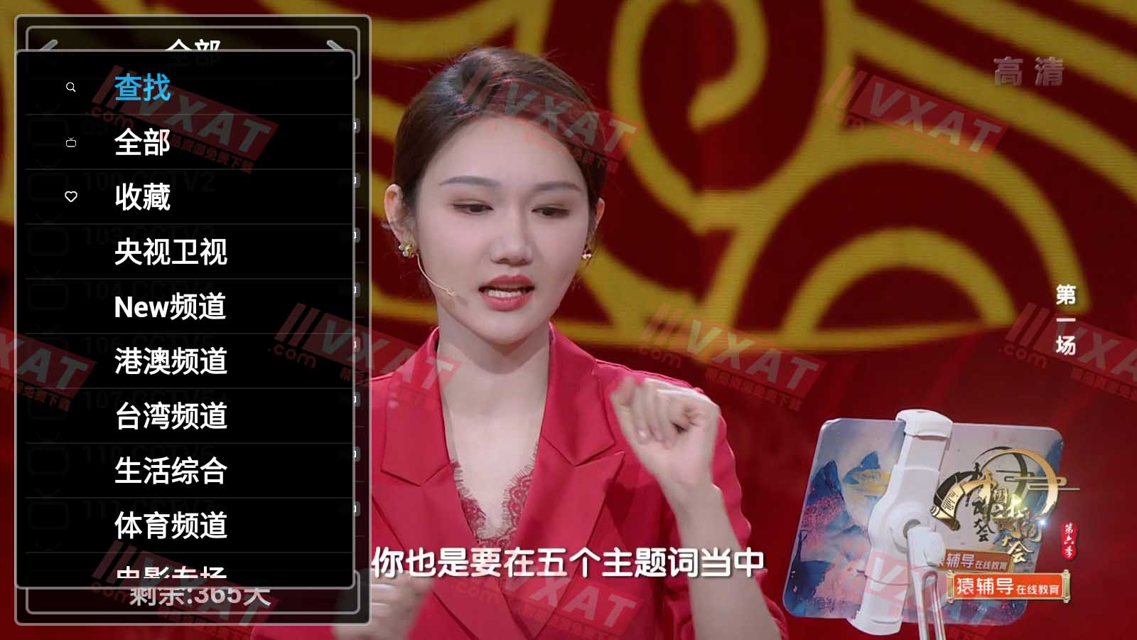 天空TV直播_v15.5电视版 第1张