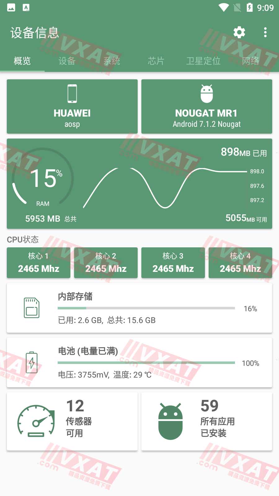 设备信息 v2.9.0 去广告专业版 第1张