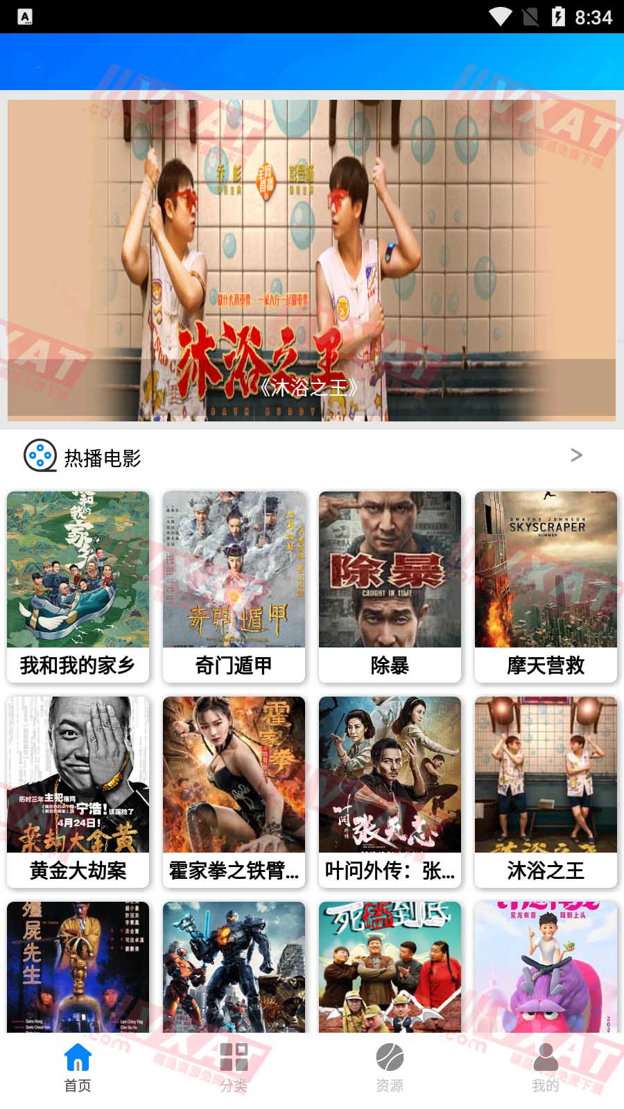 蓝莓影视v3.7去广告VIP破解版 第1张