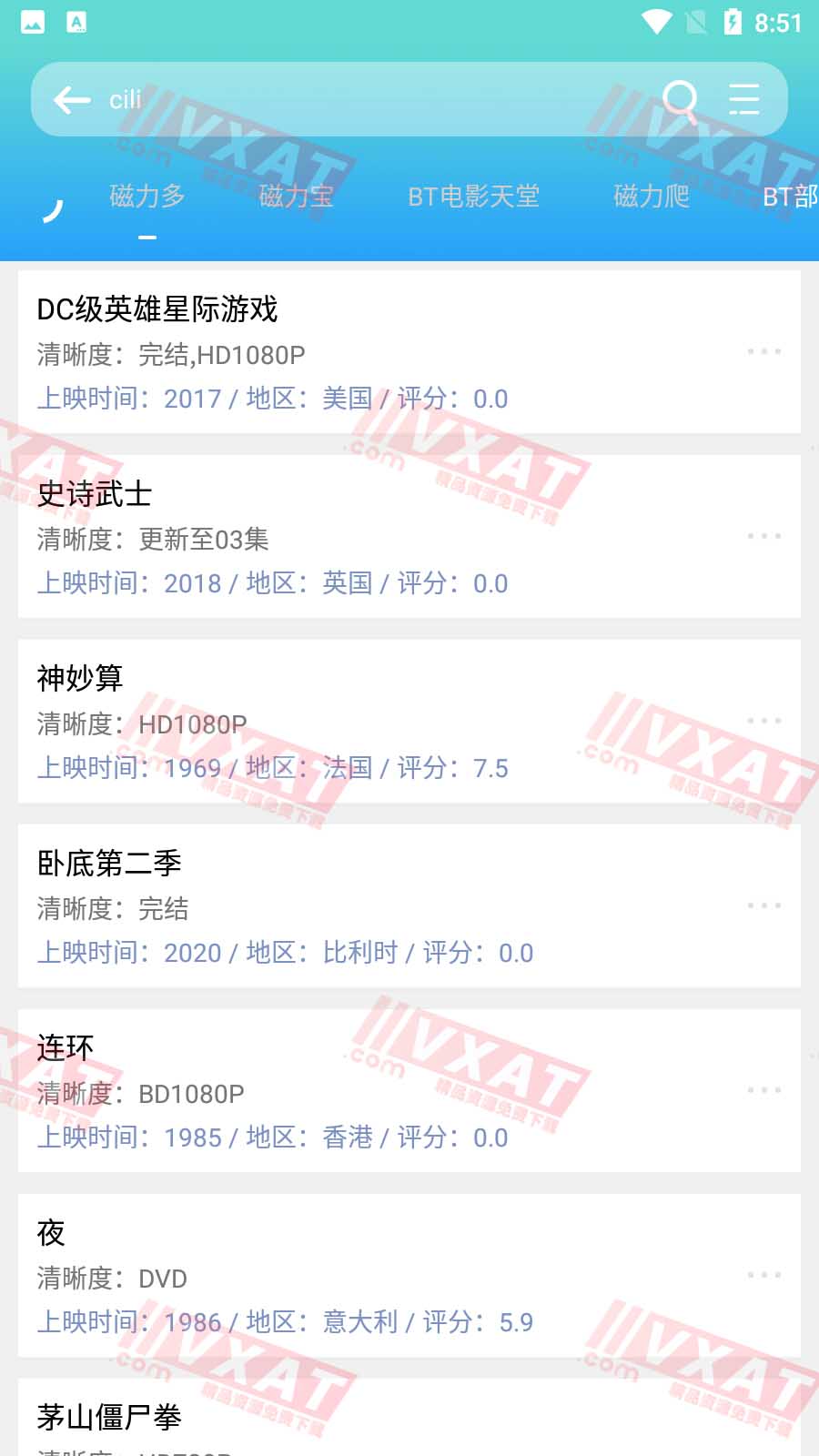 万磁搜v1.2.9最新安卓版 第1张