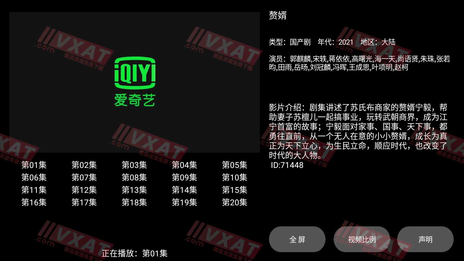 酷魅影视TV版 v1.2.1 下载 第2张