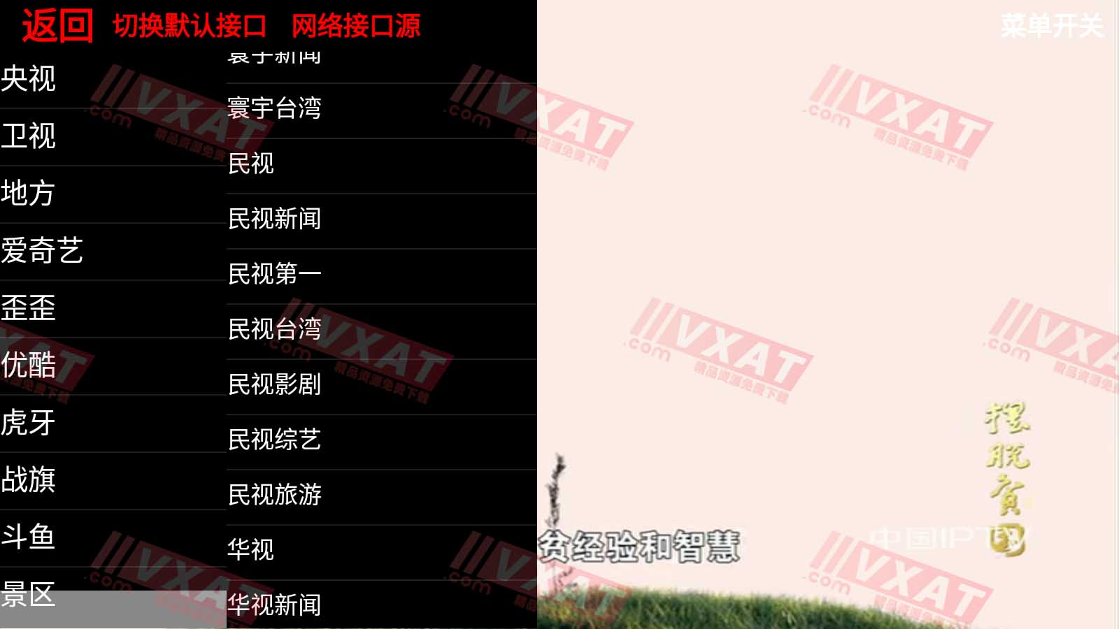 酷魅影视TV版 v1.2.1 下载 第3张