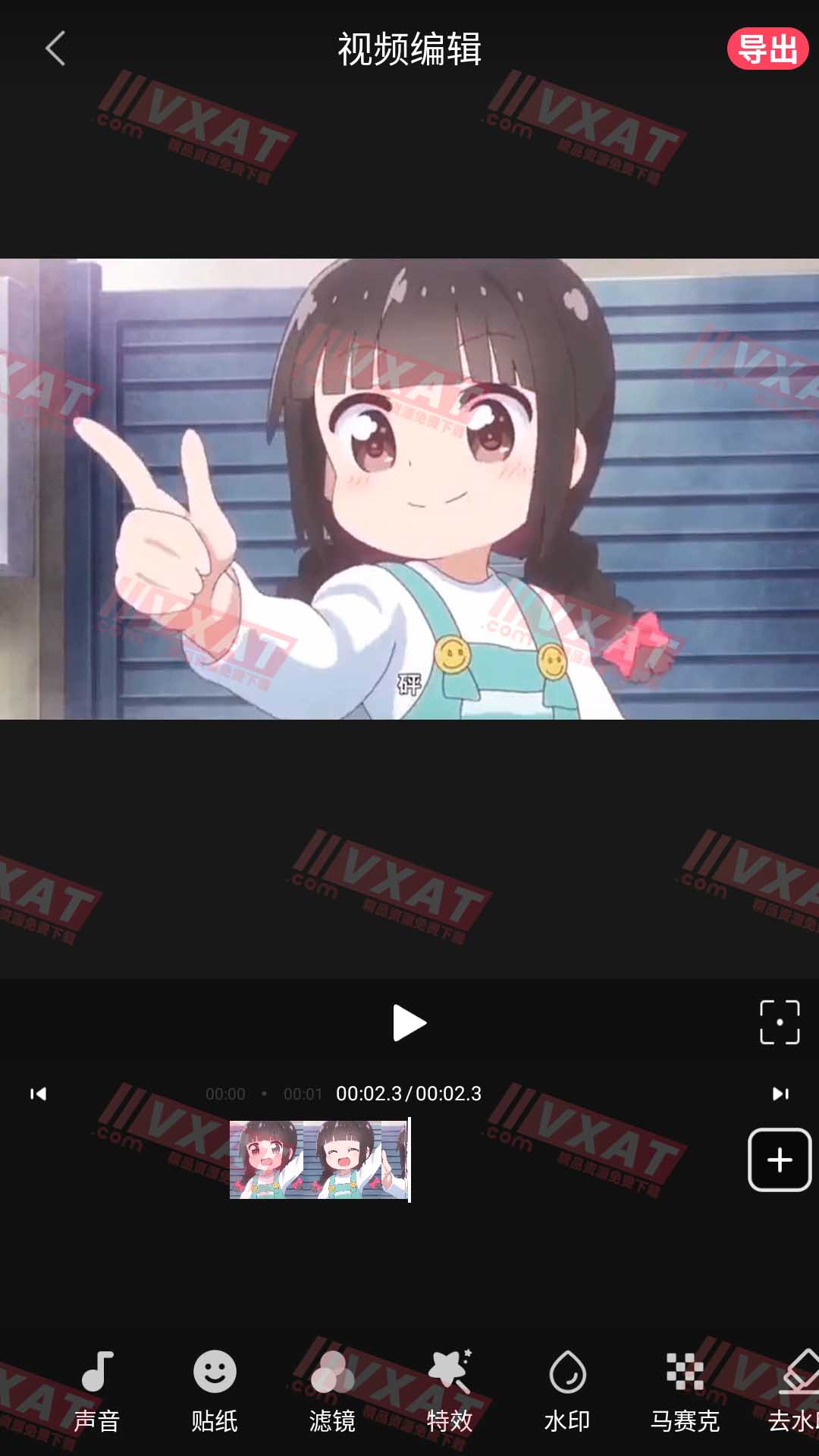 清爽视频编辑 v5.9.7 解锁会员版 第2张