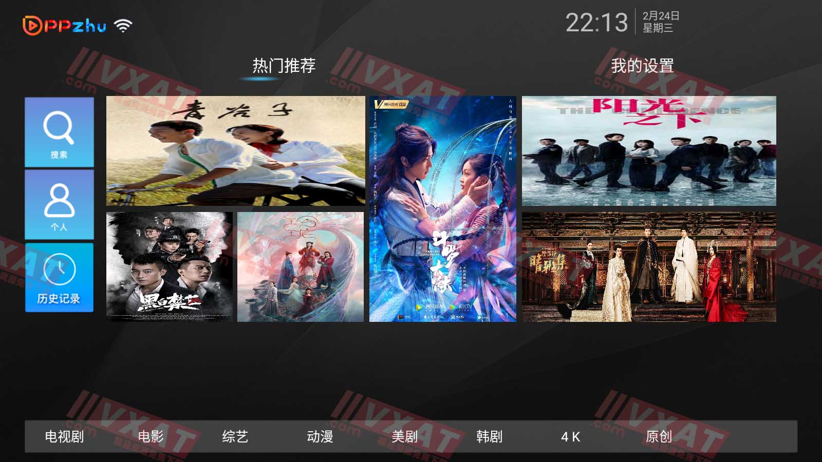 PPZhu影视v1.0盒子版 第1张