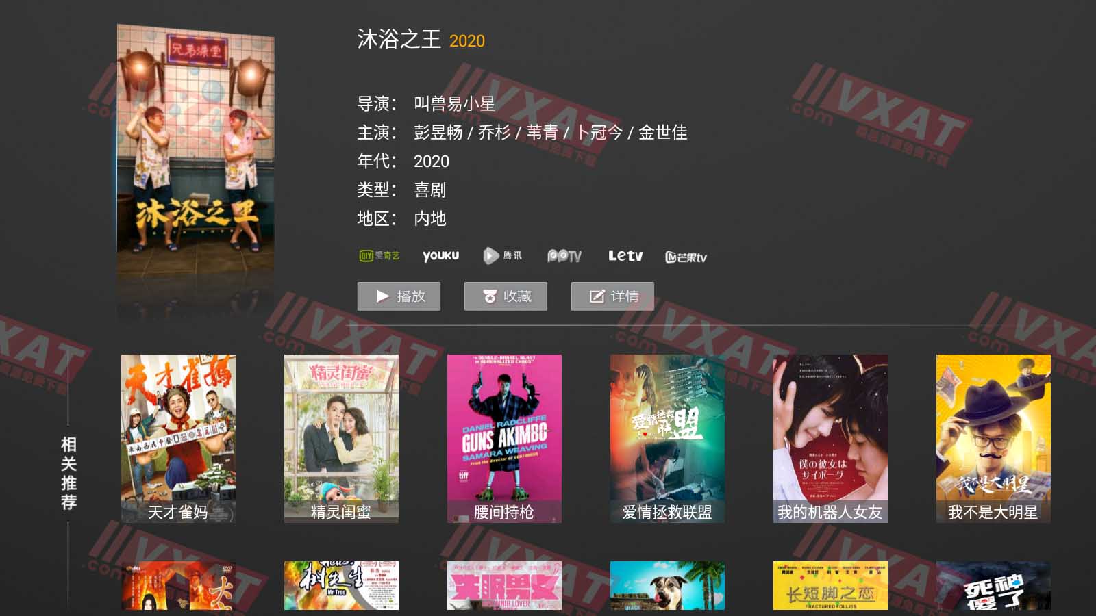PPZhu影视v1.0盒子版 第2张