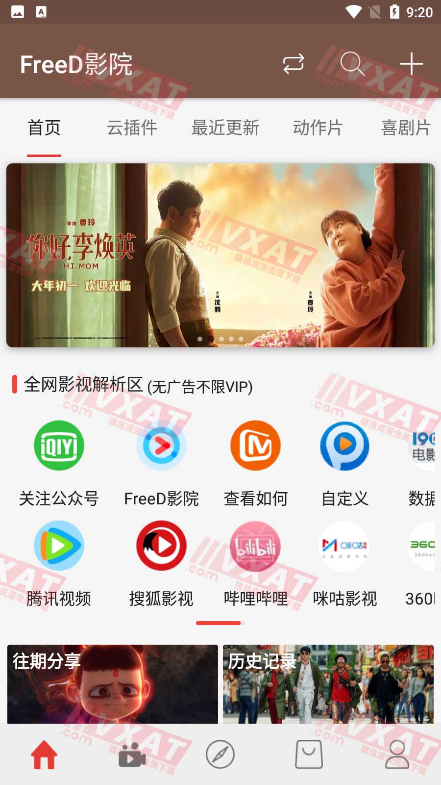FreeD影院v1.0.4安卓手机版 第1张