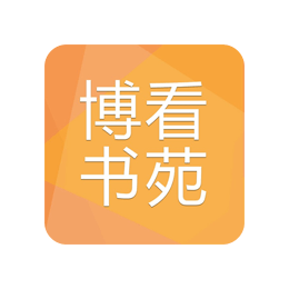 博看书苑 v7.0.1 最新官方版