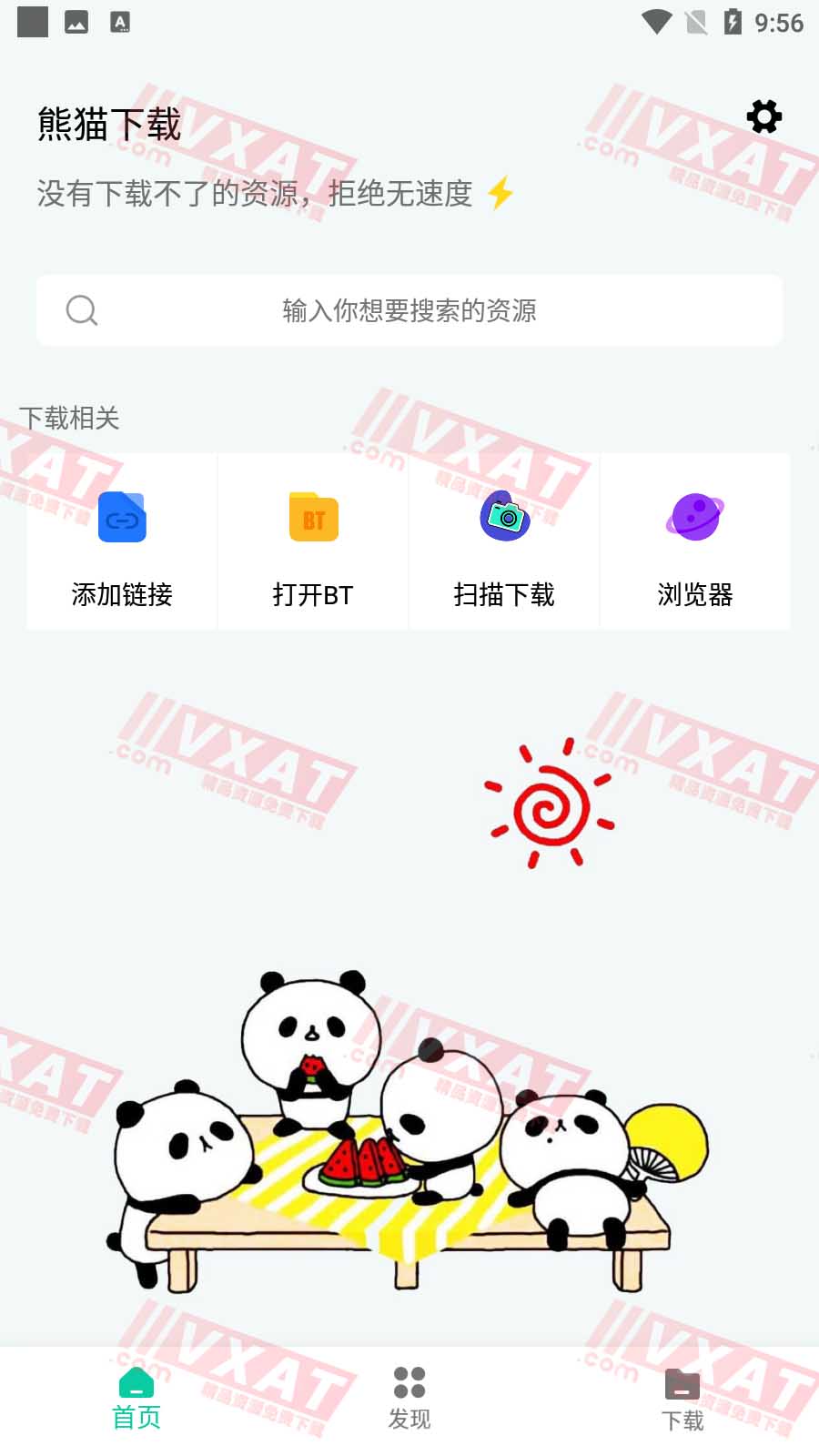 熊猫磁力下载 v1.0.7 安卓版 第1张