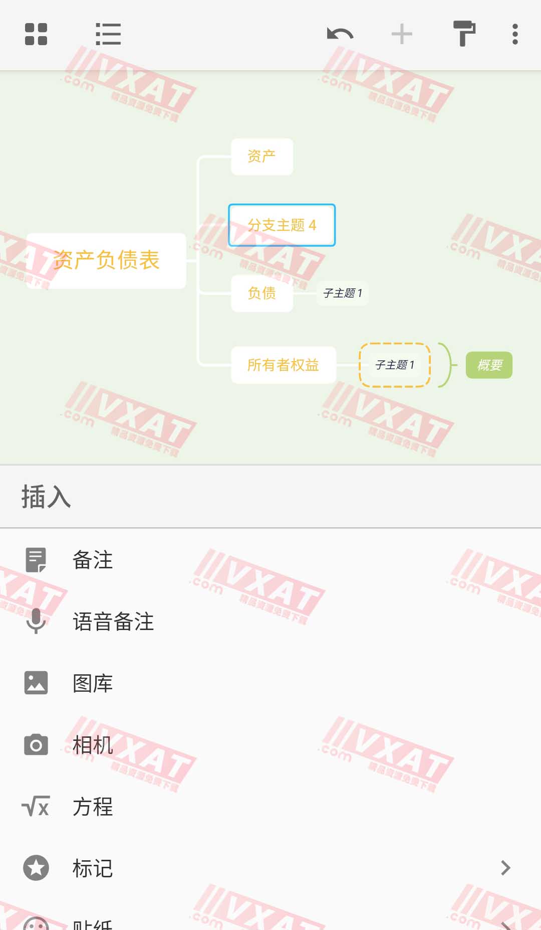 XMind思维导图 v1.9.7 解锁高级订阅版 第2张