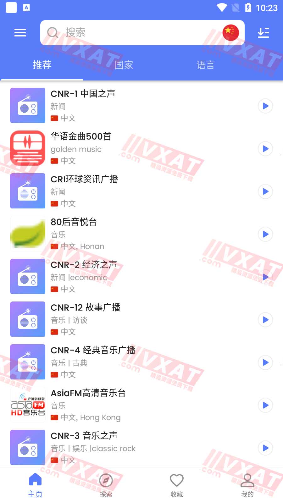MyRadio全球电台 v1.1.31.0916 解锁会员版 第1张